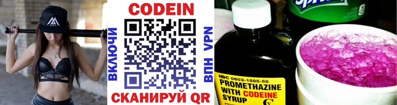 сколько стоит  Усть-Илимск  Кодеин напиток Lean (лин) 